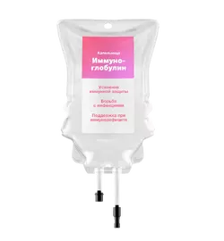 Капельница с иммуноглобулином