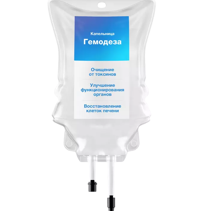 Капельница Гемодеза 