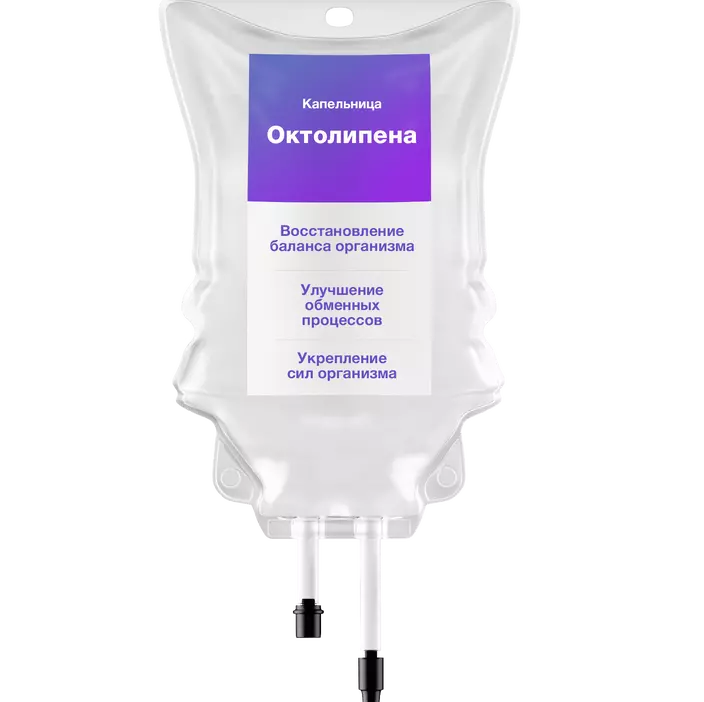 Капельница Октолипена